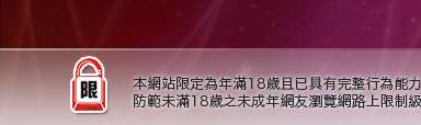 520免費視訊本網站限定年滿18歲方可瀏覽